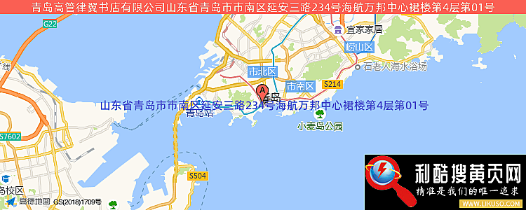 青岛律翼公司的最新地址是：山东省青岛市市南区延安三路234号海航万邦中心裙楼第4层第01号