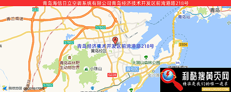 青岛海信日立空调系统有限公司的最新地址是：青岛经济技术开发区前湾港路218号