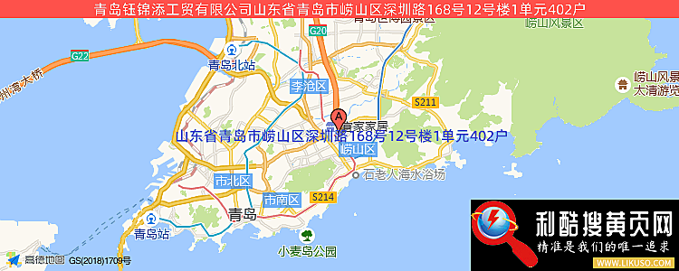 青岛钰锦添工贸有限公司的最新地址是：青岛市崂山区海尔路63号1号楼204户