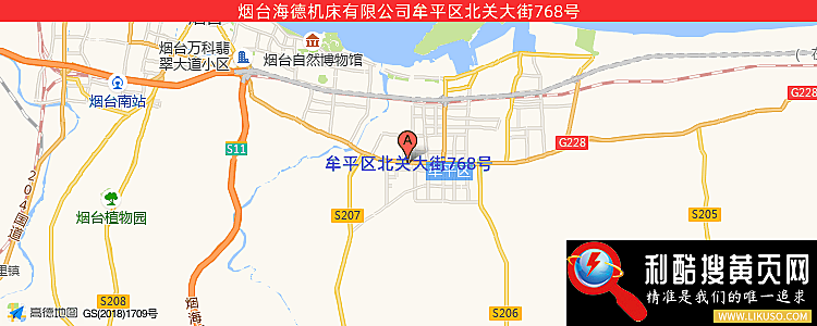 烟台海德机床有限公司的最新地址是：牟平区北关大街768号