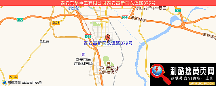 泰安東岳重工有限公司的最新地址是：泰安高新區龍潭路379號