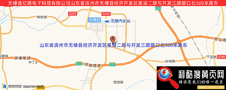 昶昶光电子有限公司的最新地址是：无棣县锦绣城（鑫峰家苑小区）