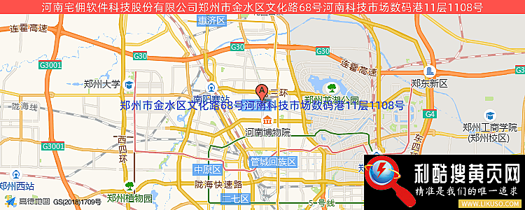 河南宅佣软件科技股份有限公司的最新地址是：郑州市金水区文化路68号河南科技市场数码港11层1108号