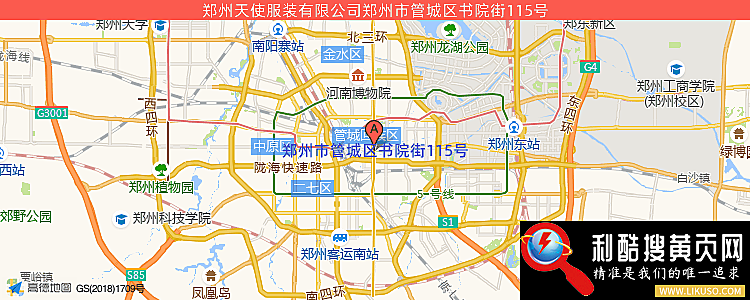 郑州天使服装有限公司的最新地址是：郑州市管城区书院街115号