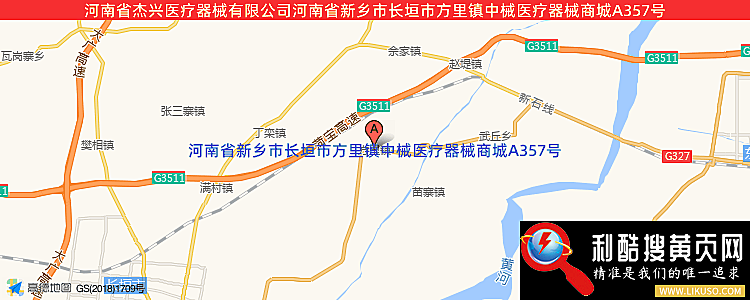 河南省杰兴医疗器械有限公司的最新地址是：河南省新乡市长垣市方里镇中械医疗器械商城A357号