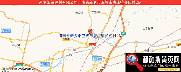 新乡汇筑建材有限公司的最新地址是：河南省新乡市卫辉市唐庄镇郝庄村2队