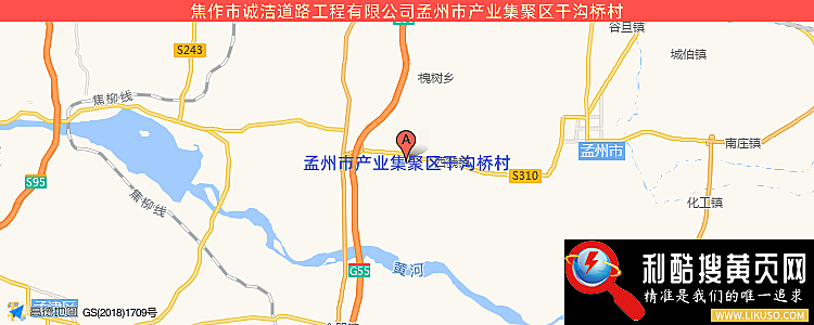 焦作市诚洁道路工程-永利集团304官网(中国)官方网站·App Store的最新地址是：孟州市产业集聚区干沟桥村