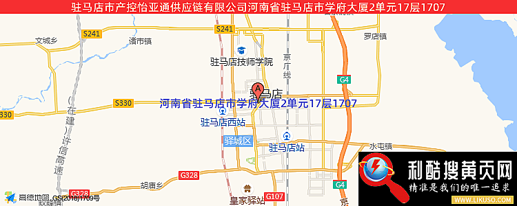 驻马店市产控怡亚通供应链有限公司的最新地址是：河南省驻马店市学府大厦2单元17层1707