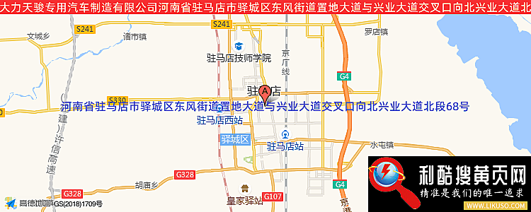 驻马店大力天骏专用汽车制造有限公司的最新地址是：驻马店市驿城大道装备产业集聚区