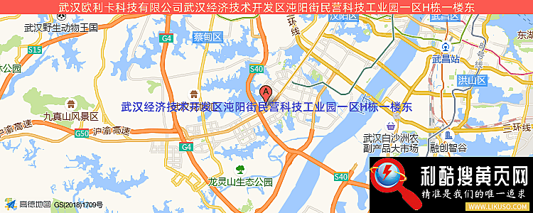 武汉欧利卡科技有限公司的最新地址是：武汉经济技术开发区沌阳街民营科技工业园一区H栋一楼东