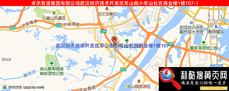 卓尔智造集团有限公司的最新地址是：武汉经济技术开发区军山街小军山社区商业楼1楼107-1