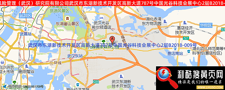 光谷风险管理（武汉）研究院有限公司的最新地址是：武汉市东湖新技术开发区高新大道787号中国光谷科技会展中心2层B2018-009号
