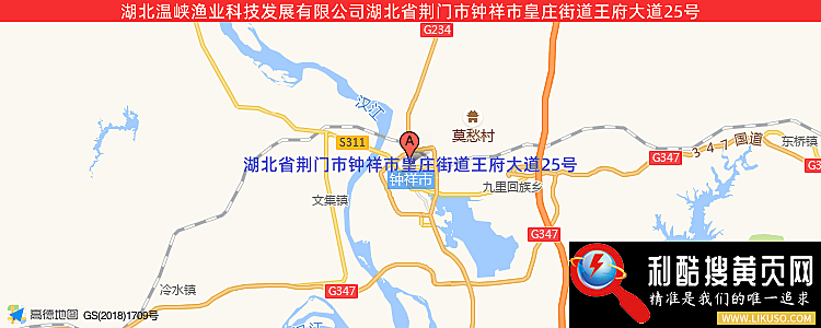 湖北溫峽漁業科技發展有限公司的最新地址是：湖北省荊門市鐘祥市皇莊街道王府大道25號