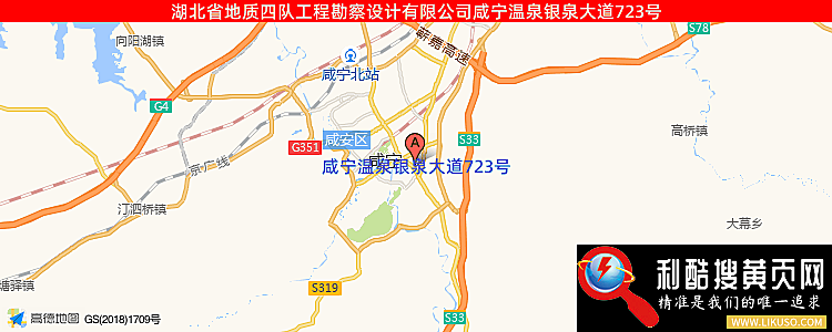 咸宁市地质工程勘察院的最新地址是：咸宁温泉银泉大道723号