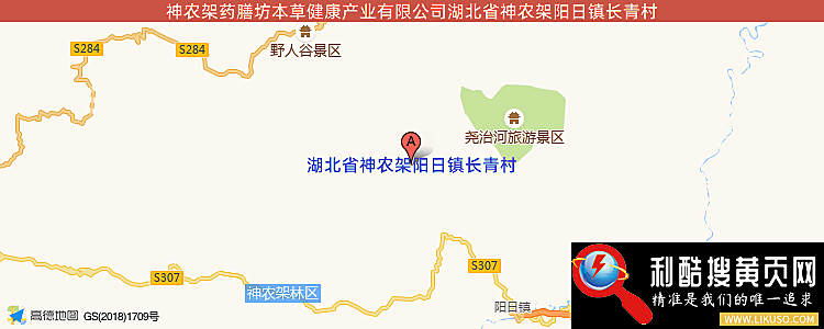 神農架藥膳坊本草健康產業有限公司的最新地址是：湖北省神農架陽日鎮長青村