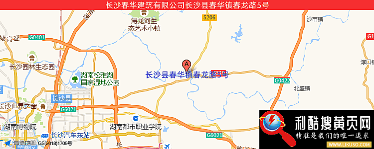 春華建筑有限公司的最新地址是：長沙縣春華鎮春龍路5號