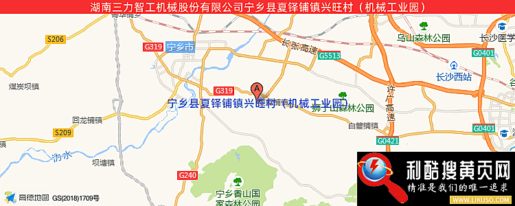 长沙三力机械制造有限公司的最新地址是：宁乡县夏铎铺镇兴旺村（机械工业园）