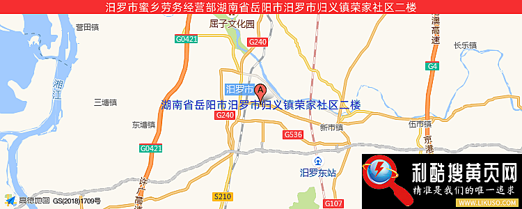 汨罗市蜜乡劳务经营部的最新地址是：湖南省岳阳市汨罗市归义镇荣家社区二楼