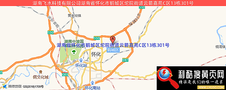 湖南飞水科技有限公司的最新地址是：湖南省怀化市鹤城区坨院街道云箭嘉苑C区13栋301号