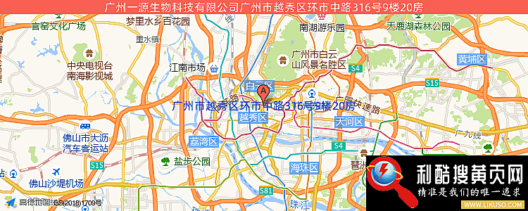 广州一源生物科技有限公司的最新地址是：广州市越秀区环市中路316号9楼20房