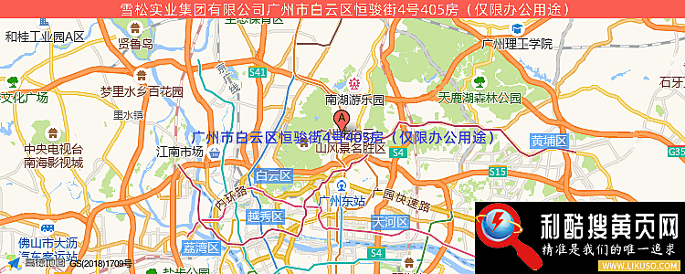 君华集团有限公司的最新地址是：广州市白云区恒骏街4号405房（仅限办公用途）