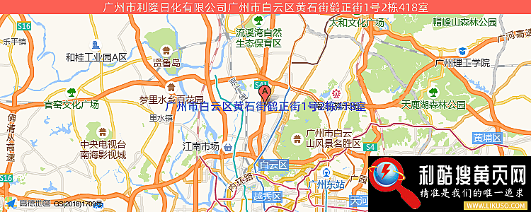 广州市利隆日化有限公司的最新地址是：广州市白云区石井镇马务乡联和联合路之二号大院（自编2栋之A2-137-138）单元（仅限办公用途）