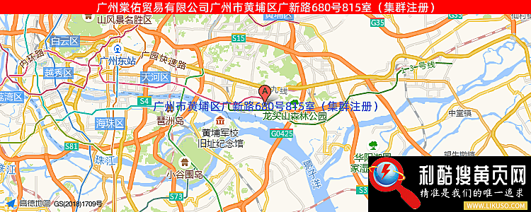 广州棠佑贸易有限公司的最新地址是：广州市黄埔区广新路680号815室（集群注册）