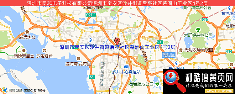 深圳市同芯电子科技有限公司的最新地址是：深圳市宝安区福永街道和平社区八达工业区2号A栋3楼东侧左边