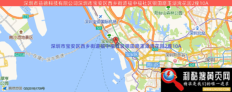 深圳市益德科技有限公司的最新地址是：深圳市宝安区西乡街道宝源路宝安互联网产业基地A区6栋5楼6536号