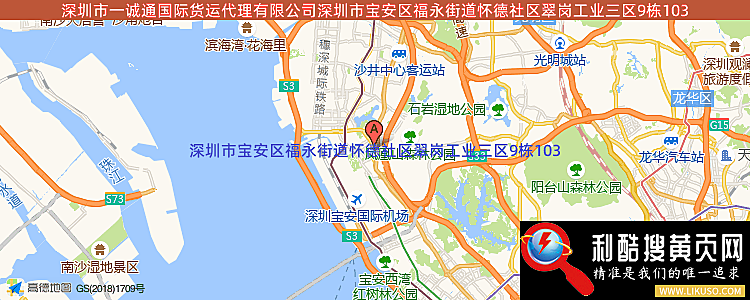 深圳市一诚通国际货运代理有限公司的最新地址是：深圳市宝安区福永街道下十围福围路六巷12号101