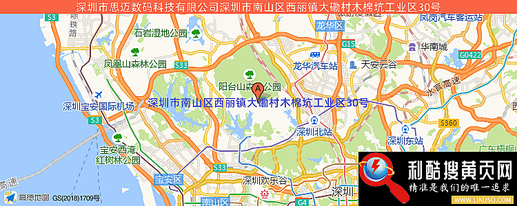 深圳市思迈数码科技有限公司的最新地址是：深圳市南山区西丽镇大磡村木棉坑工业区30号