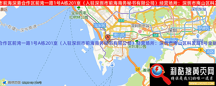 深圳科捷物流有限公司的最新地址是：深圳市前海深港合作区前湾一路1号A栋201室（入驻深圳市前海商务秘书有限公司）