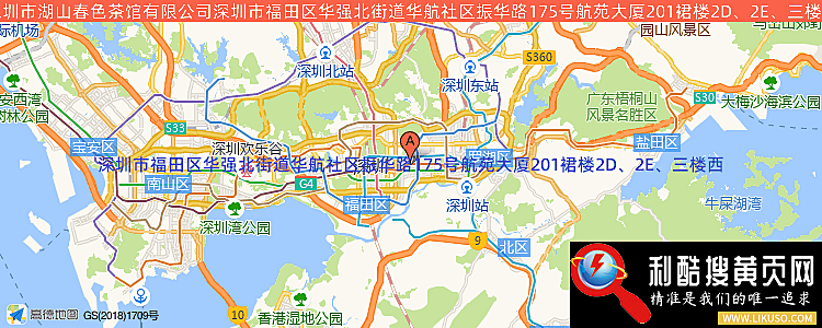 深圳市湖山春色茶馆有限公司的最新地址是：深圳市福田区华强北街道振华路航苑大厦裙楼2D、2E