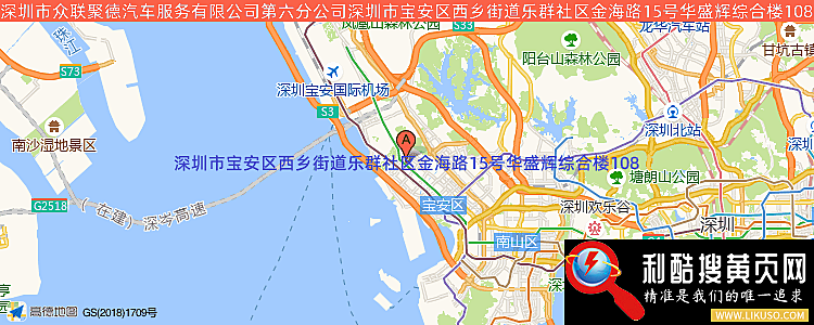 深圳市众联聚德汽车服务有限公司第六分公司的最新地址是：深圳市宝安区西乡街道乐群社区金海路15号华盛辉综合楼108