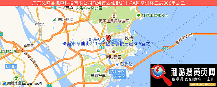 上海中河建設工程有限公司的最新地址是：珠海市橫琴新區寶華路6號105室-2803