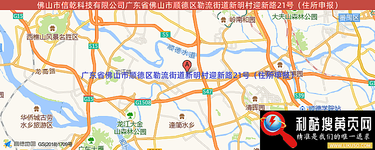 佛山市信乾科技有限公司的最新地址是：广东省佛山市顺德区勒流街道新明村迎新路21号（住所申报）