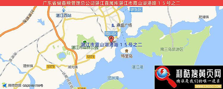 广东省储备粮管理总公司湛江直属库的最新地址是：湛江市霞山湖港路１５号之二