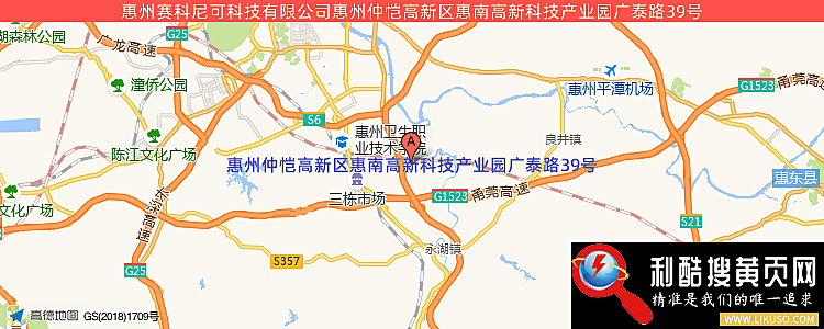 惠州赛科尼可科技有限公司的最新地址是：惠州仲恺高新区惠南高新科技产业园广泰路39号