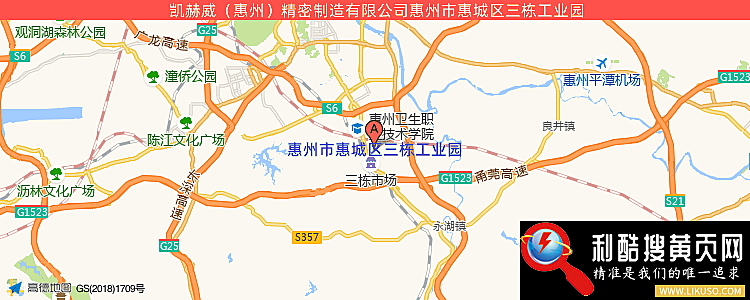 凯赫威（惠州）精密制造有限公司的最新地址是：惠州市惠城区三栋工业园