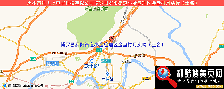 惠州市迅大上电子科技有限公司的最新地址是：博罗县罗阳镇赤竹坑村汤泉小组25号
