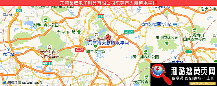 东莞骏威电子制品有限公司的最新地址是：东莞市大朗镇水平村