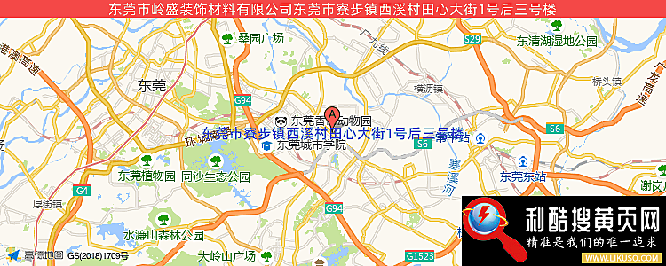 东莞市岭盛装饰材料有限公司的最新地址是：东莞市寮步镇岭厦岭横街21号一楼