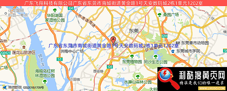 广东飞翔科技有限公司的最新地址是：广东省东莞市广东省东莞市南城街道黄金路1号天安数码城2栋1单元1202室