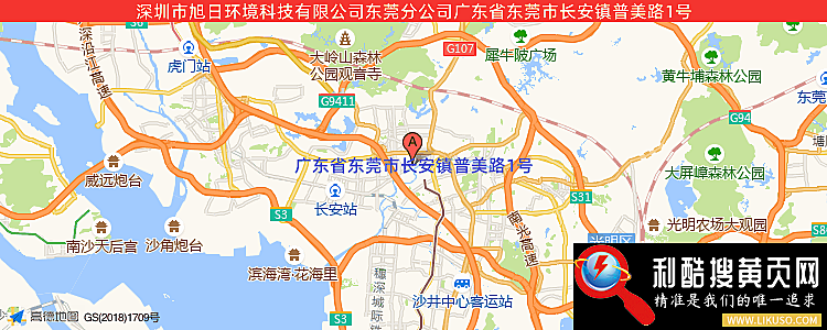 深圳市旭日环境科技有限公司的最新地址是：广东省东莞市长安镇普美路1号