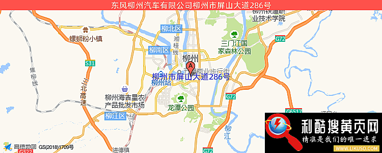 东风柳州汽车有限公司的最新地址是：柳州市屏山大道286号