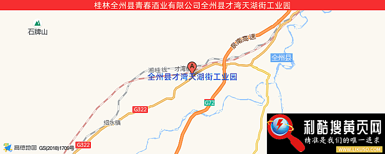 桂林全州县青春酒业有限公司的最新地址是：全州县才湾天湖街工业园