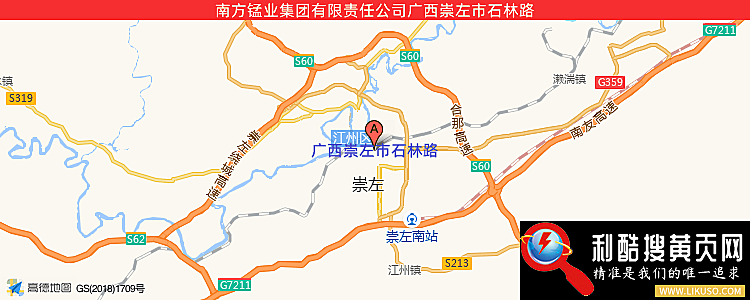 中信大锰矿业有限责任公司的最新地址是：广西崇左市石林路