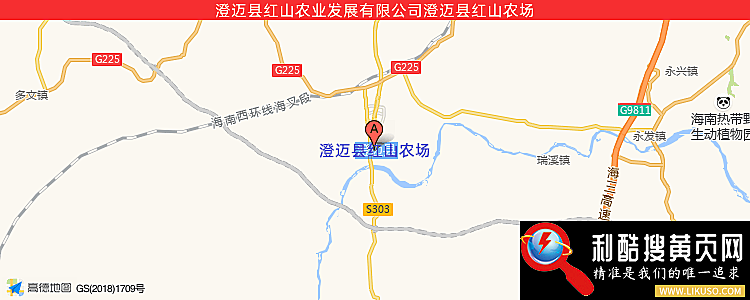 地方国营澄迈县红山农场的最新地址是：澄迈县红山农场