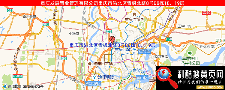 重庆发展置业管理有限公司的最新地址是：重庆市渝北区青枫北路8号B8栋18、19层