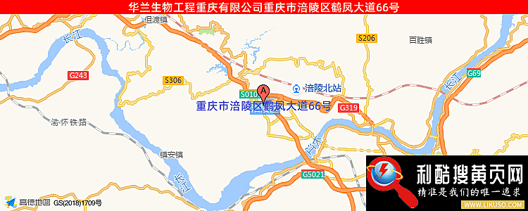 华兰生物工程重庆有限公司的最新地址是：重庆市涪陵区鹤凤大道66号